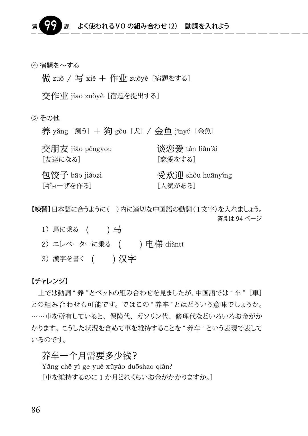 崎山正克the Red 最后好不容易才把他送回家 Zuihou Hǎobu Rongyi Cai Bǎ Ta Songhui Jia A 我也记得 Wǒ Ye Jide 那以后一提绍兴酒我就想起他来 Na Yǐhou Yi Ti Shaoxingjiǔ Wǒ Jiu Xiǎngqǐ Ta