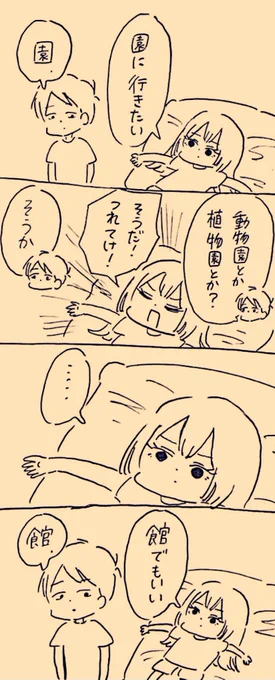 園とか館とか
 #ミカコときょーちゃん 