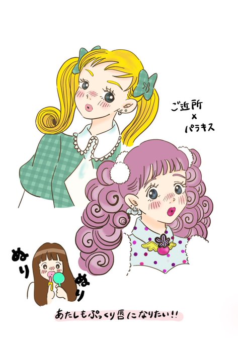 パラダイスキスのtwitterイラスト検索結果
