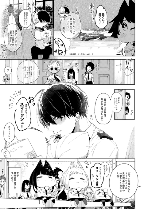 ねこねこヒーロー物語132【轟出】(※前回の続きです) 