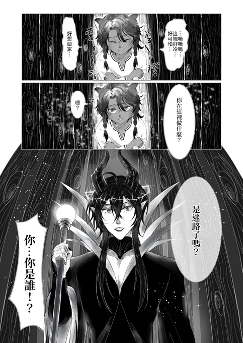 haven't drawn a scene or panel like an illustrated story book for SOOO LONG TIME 