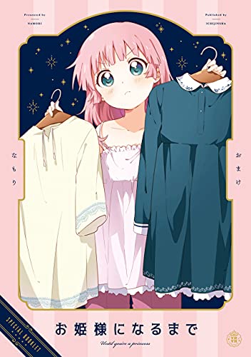 [ゆるゆり]シリーズは8月31日の20巻を迎え、特装版の付録だった【小冊子の電子化】をいたしました📱🎉 現在各電子書店様にて順次予約受付中です‼️ 