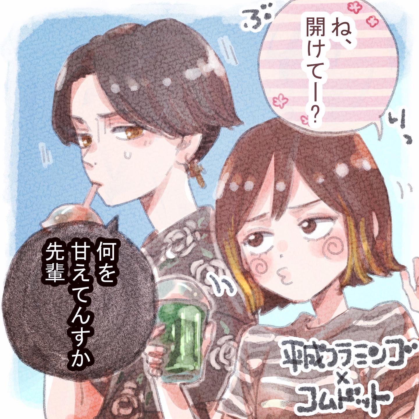 コムドットやまとくん Twitter Search Twitter