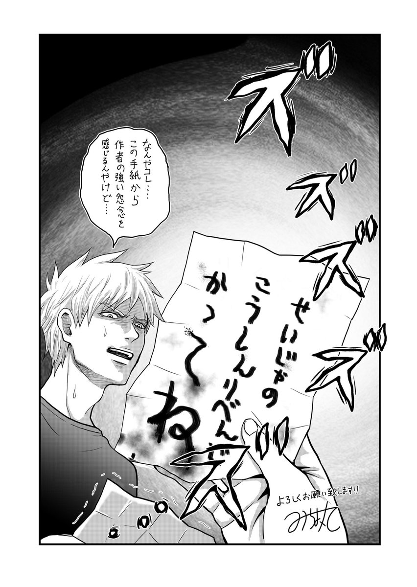 『生者の行進Revenge』
コミックス1巻発売時の
描き下ろしペーパーイラスト公開‼️
※みつちよ丸先生ver 