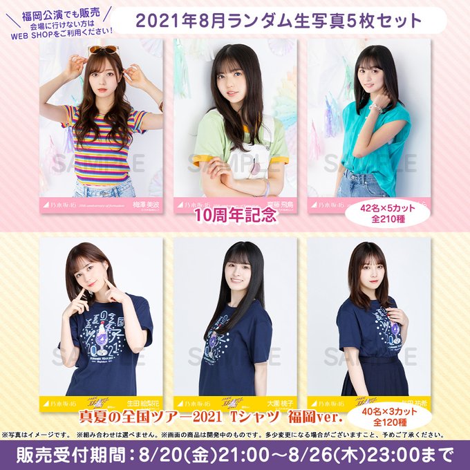 結成10周年記念全ツTシャツ 福岡ver