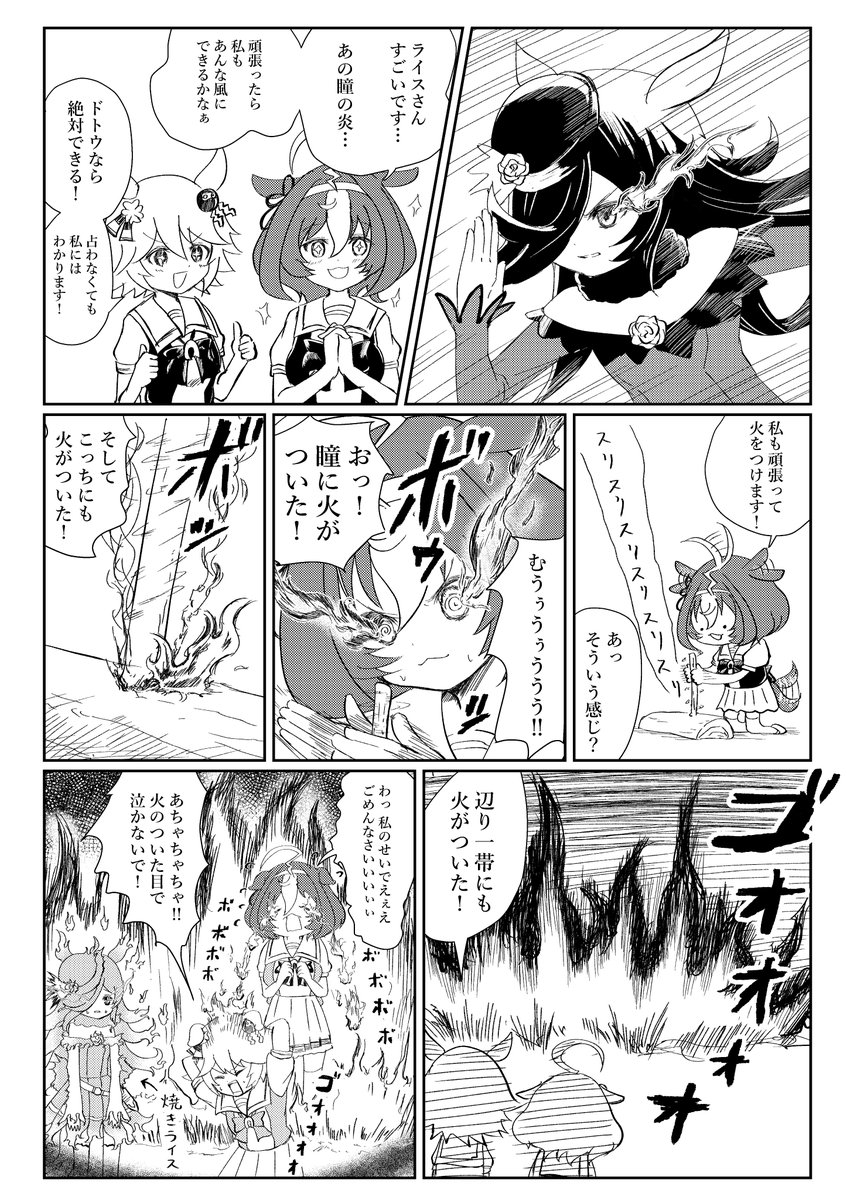 脳筋ドトウ3 レッドジョーカー
#ウマ娘 