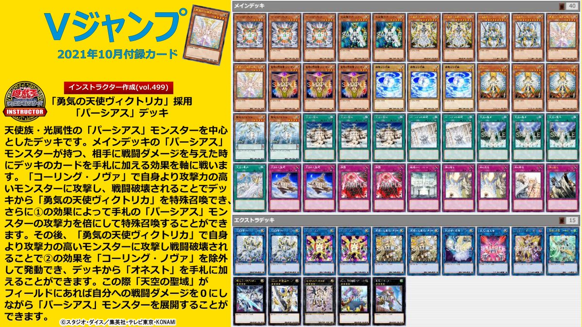 遊戯王【モルガナ パーミッション】デッキ　パーシアス スリーブ付 遊戯王【モルガナ パーミッション】デッキ パーシアス スリーブ