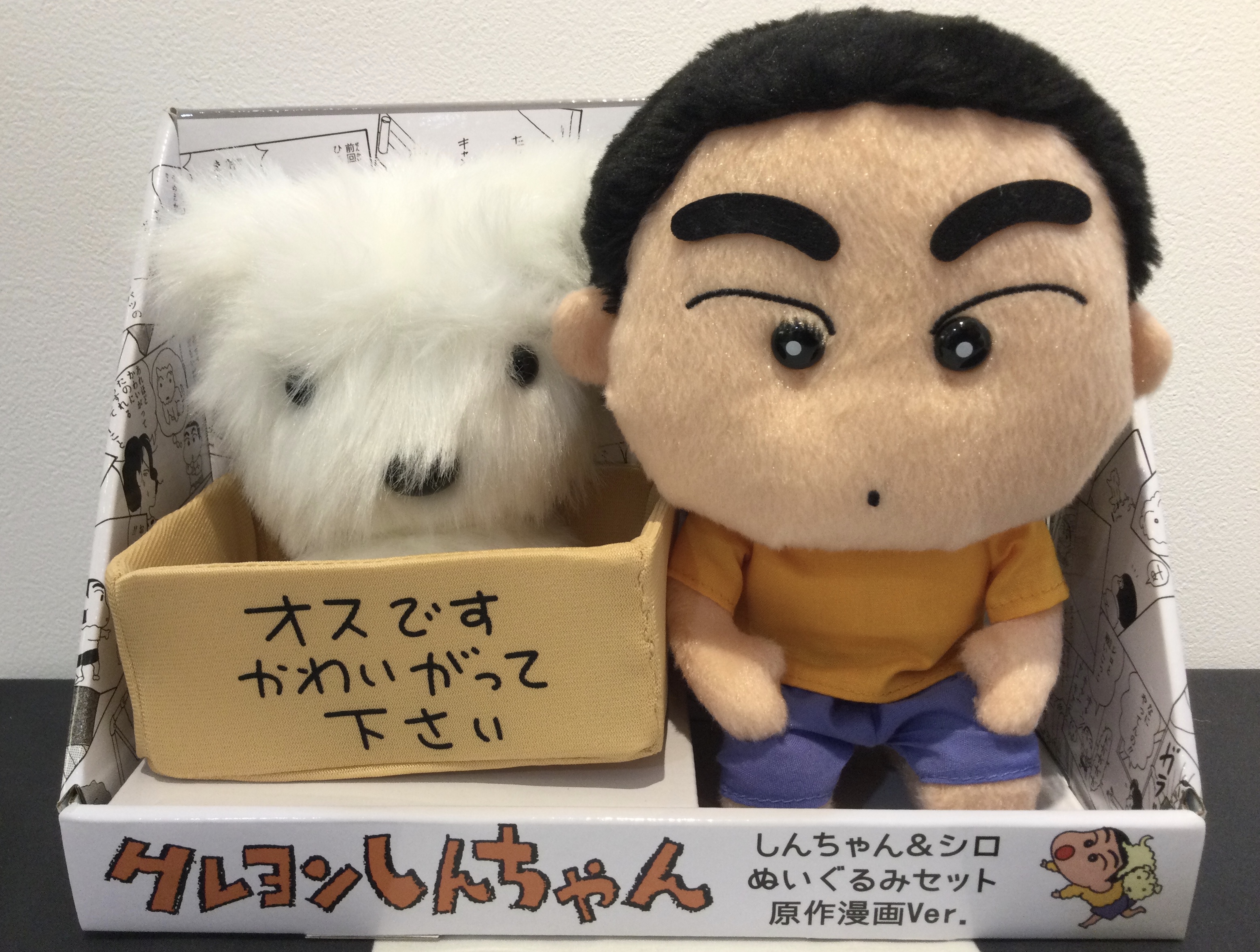 公式】クレヨンしんちゃんオフィシャルショップ~アクション 公式】クレヨンしんちゃんオフィシャルショップ~アクション
