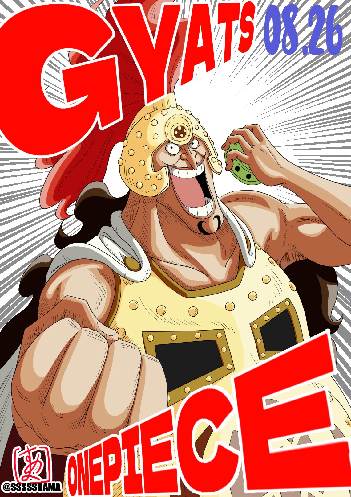 すあま Onepiece誕生日08 06 ギャッツ ドレスローザ コリーダコロシアム Onepiece Gyats T Co 6xzkbqxbdd Twitter