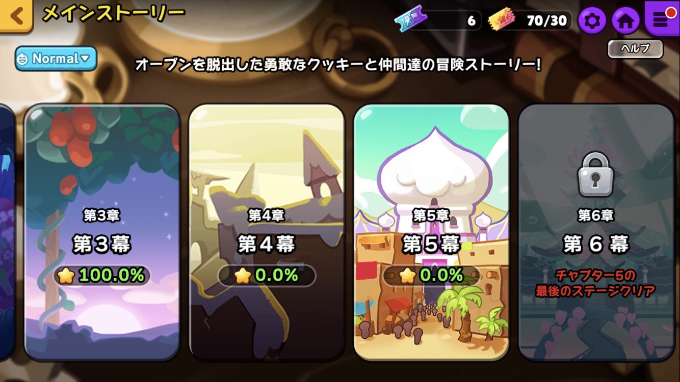 クッキーラン最新情報 On Twitter オーブンブレイク アップデート情報 メインストーリー6章追加 リレー脱出 本章 香り高き水蓮楽園 のステージep 10 12追加 紫陽花味クッキー追加 クッキーチャレンジにハードモード追加 条件 ノーマルモードで