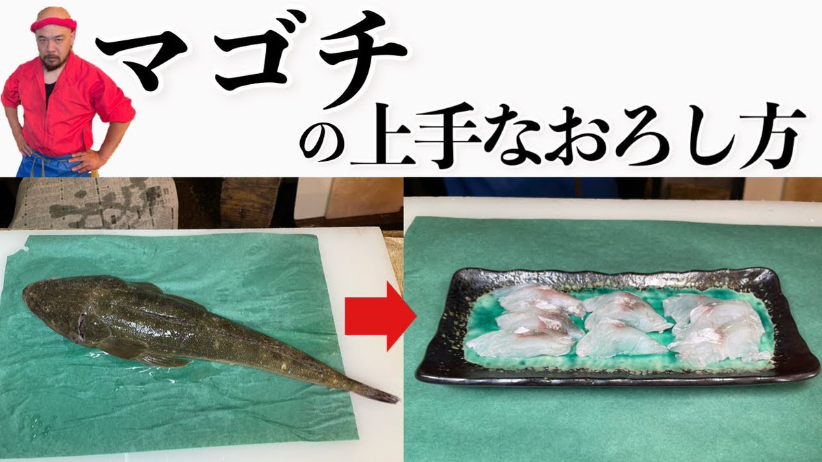 おろし方 おろし方