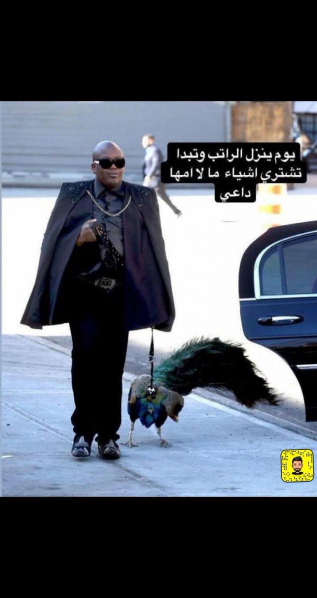 bsoom2235's tweet photo. #اشياء_تشتريها_اذا_نزل_الراتب وضعنا  نفس كذا 😂 https://t.co/0W5EWTxAHU