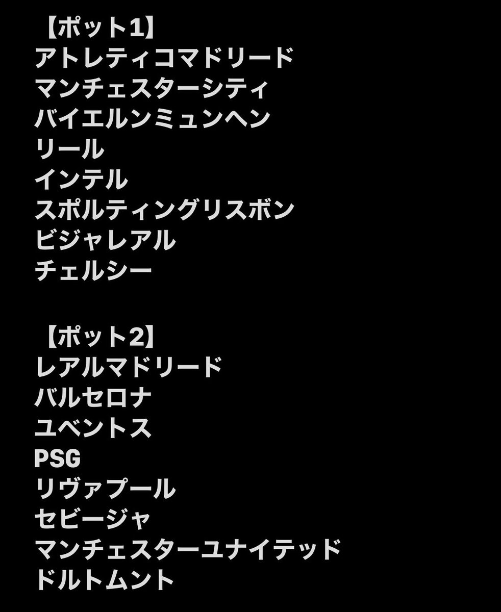 Chelsea Fc Info 21 22チャンピオンズリーグ の本戦出場32チームが決まりました ポット分けは以下のとおりになり ディフェンディングチャンピオンのチェルシーは ポット1に入ります グループステージ組み合わせ 抽選会は 8月26日 日本時間27日 にトルコ
