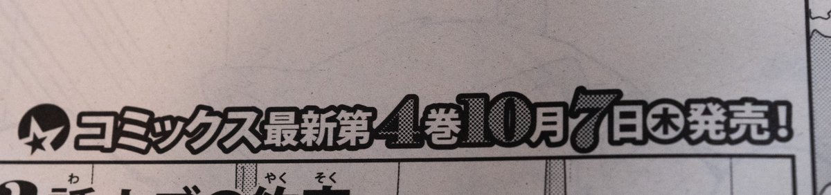 本日発売の月刊少年シリウス10月号にタツヲ神の『コミカライズ版魔法使い黎明期』第23話載ってます❗️
スカートパージされたロス先生が見られるのはシリウスとマガポケだけ⁉️
しれっと載ってる単行本4巻の告知が見られるのはいシリウスだけ‼️(たぶんね)
よろしくお願いしますー❗️