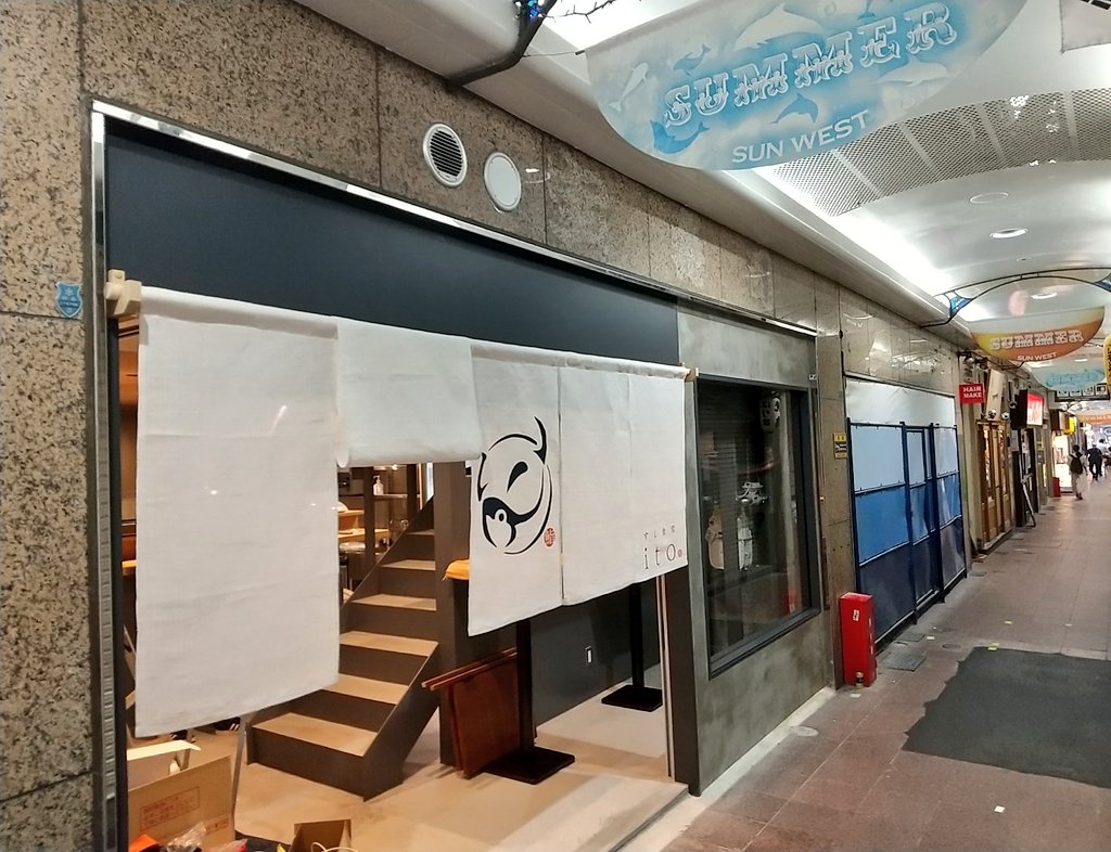تويتر 神戸 まちガイド 神戸学マイスター على تويتر すし食堂 Ito が阪急神戸三宮駅西口近くの高架下にオープンするようです T Co 594rptvc9h