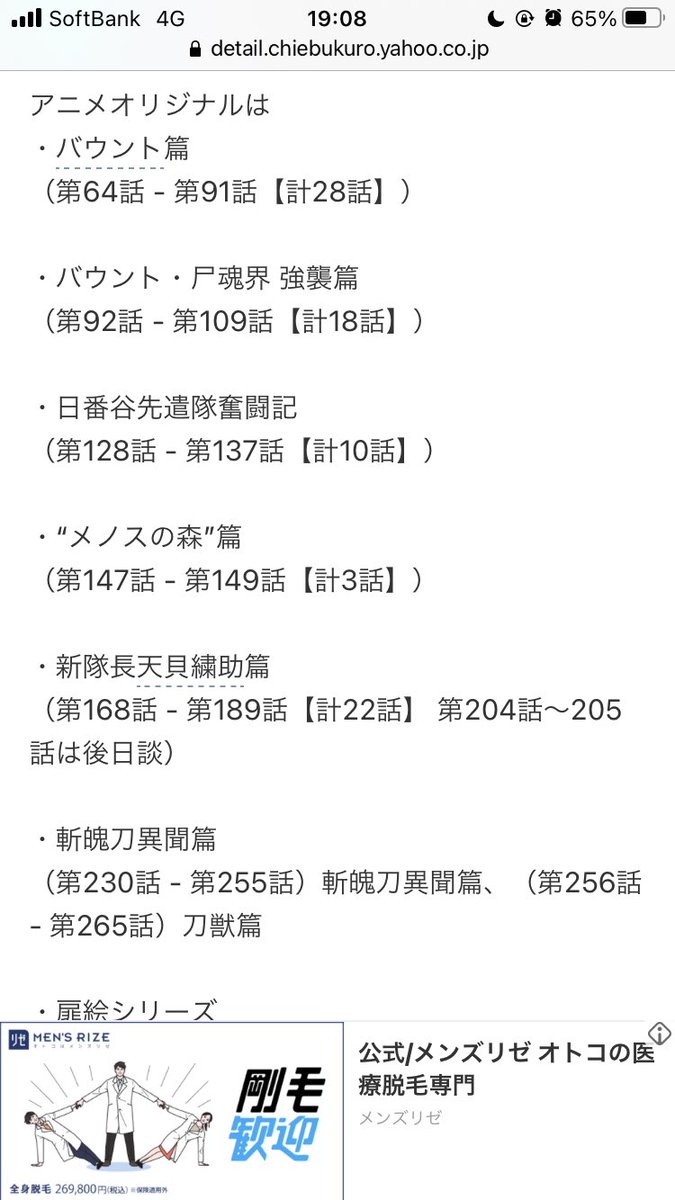 しゅんぴぃ モンストとのコラボでbleachのアニメ見ようと思ってるけど話多すぎて無理 って人はこの話はアニオリなので飛ばしてもいいかもです 天貝と斬魄刀のアニオリは割と好きだけど 本編の方が面白いのは間違いないっす