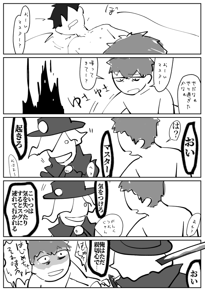 ぐがハジ~と寝た後にぼーーーっとしてペチペチ叩いても呼びかけても反応がなくてあれ～と思ってたらクツオが出てくる話ってフォロワーが言ってたので勝手に書きました 