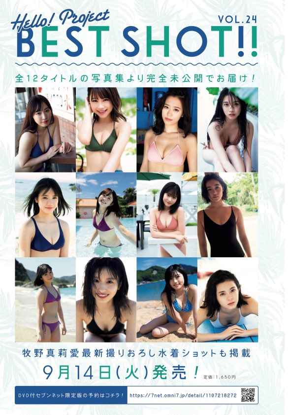 アンジュルム on Twitter: