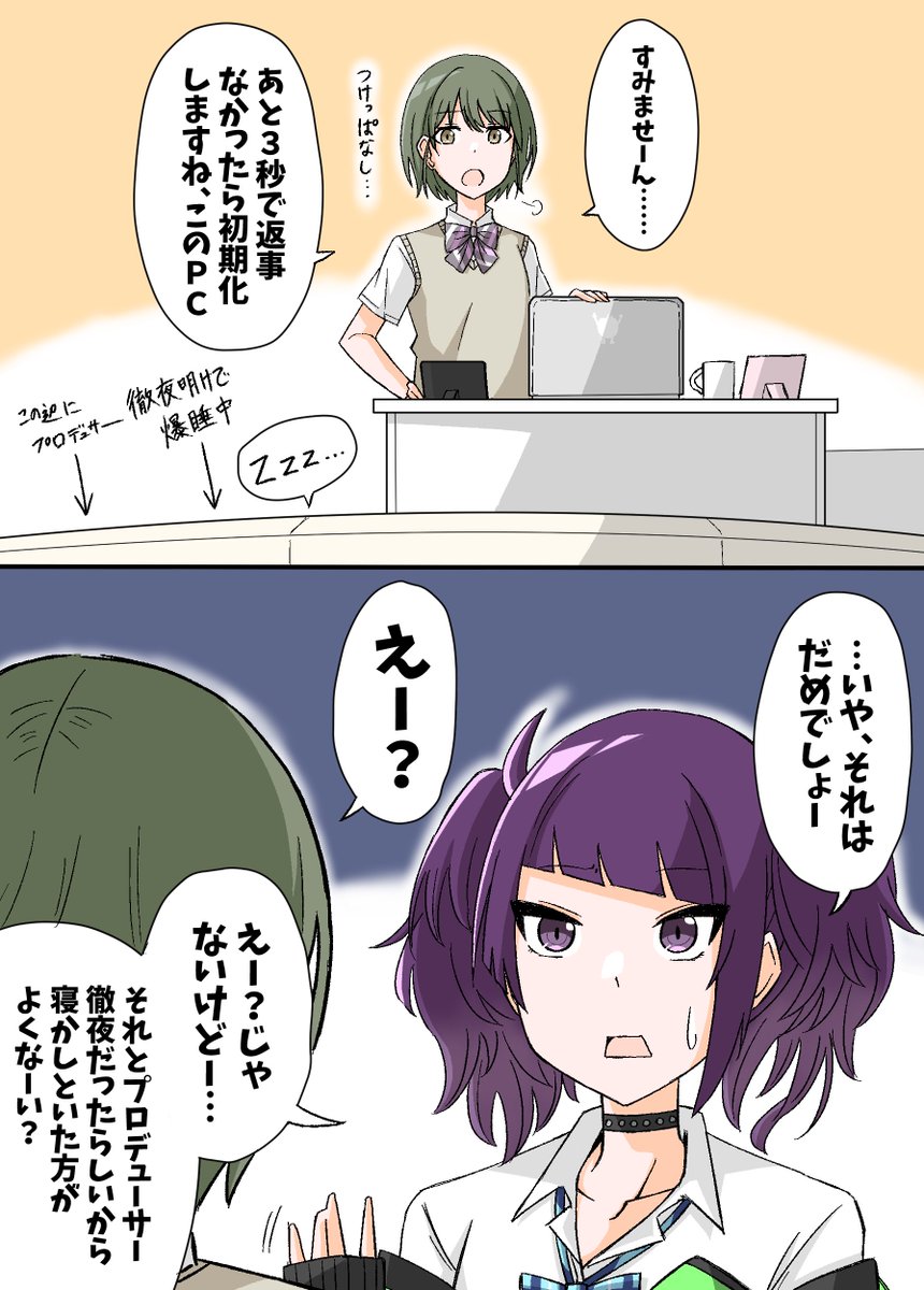 本当にヤバいことは止めるし気遣いもする摩美々
#シャニマス 