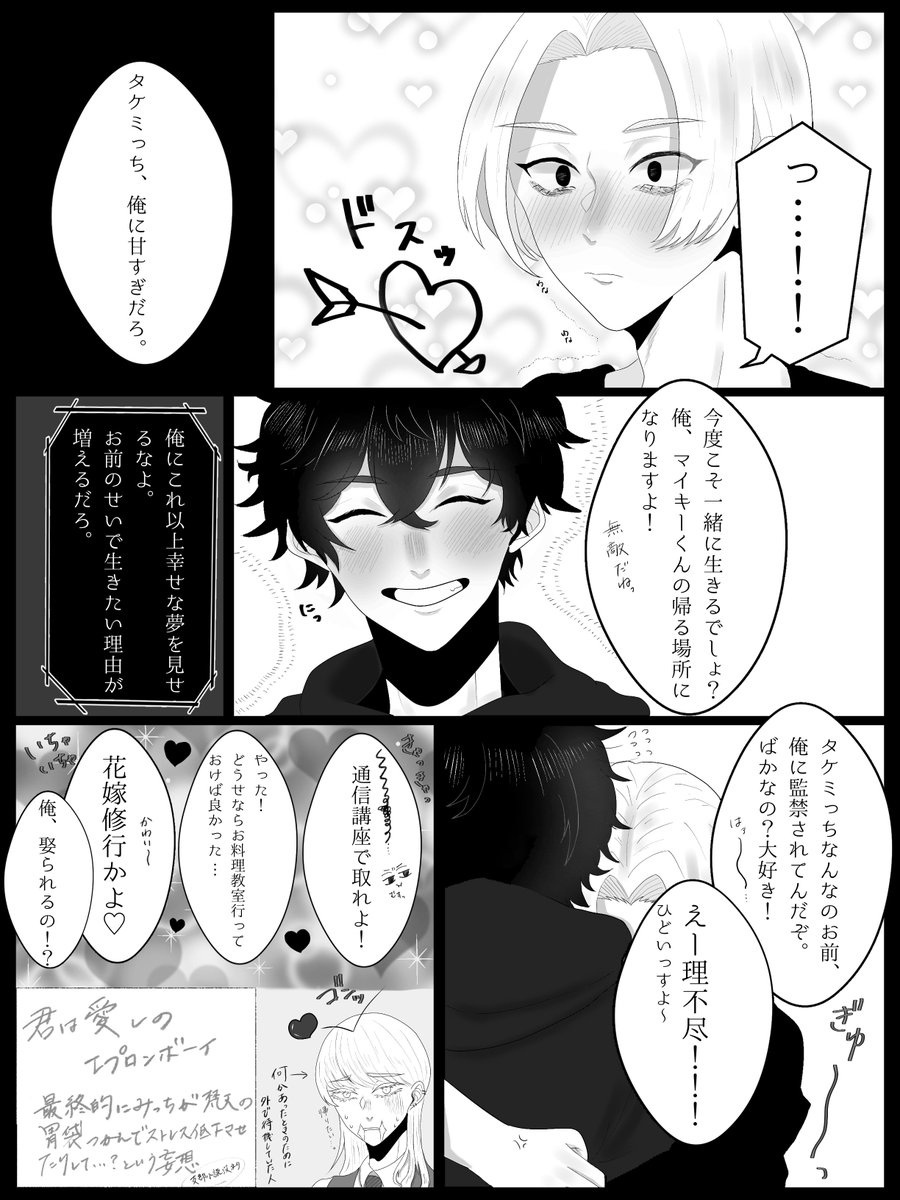 マイ武/梵マイを健康体にしたいみっちの漫画

「俺の作った料理が君の生命活動を維持してる、なんて素敵だよね。」 