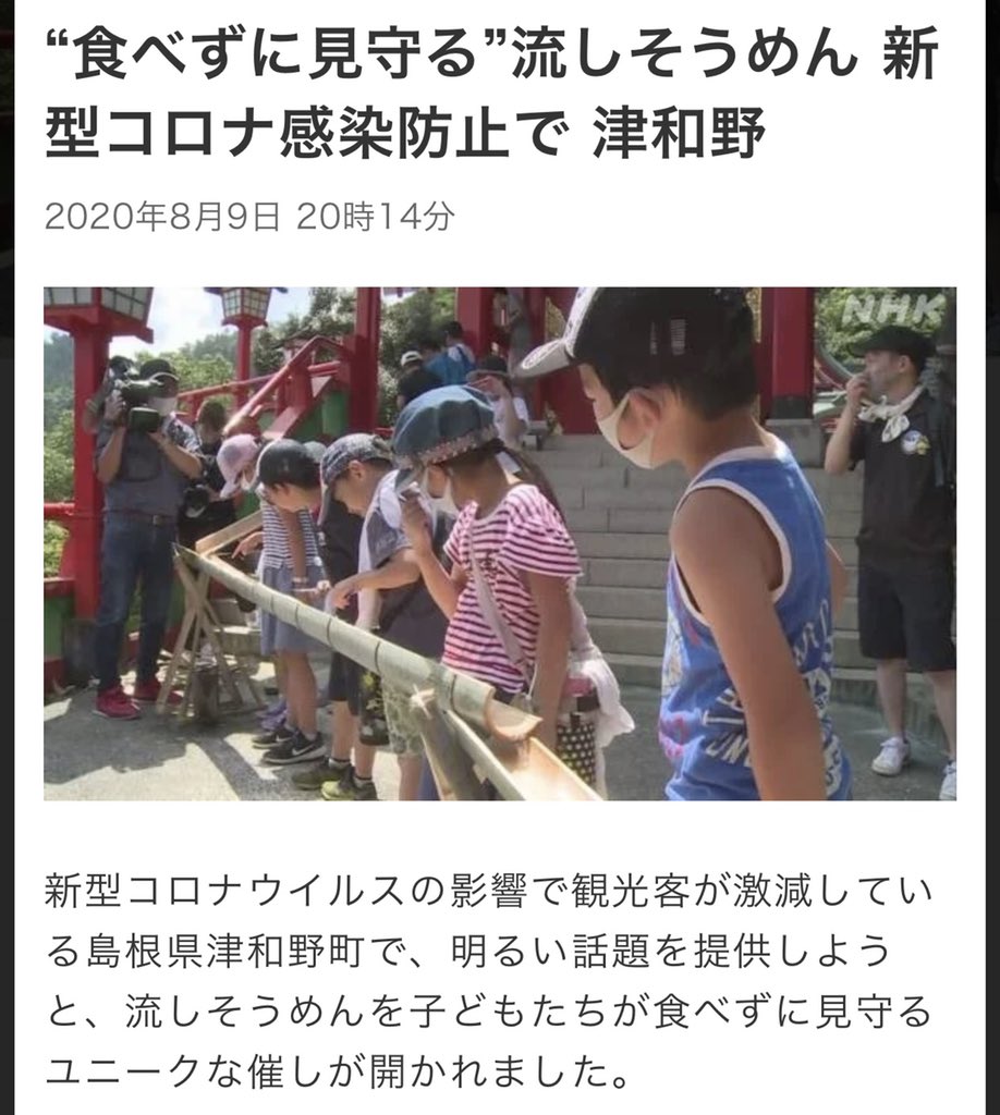 食べることができずにただ見守るだけ 新たな流しそうめんのスタイル 話題の画像プラス 食べることができずにただ見守るだけ 新たな流しそうめんのスタイル 話題の画像プラス