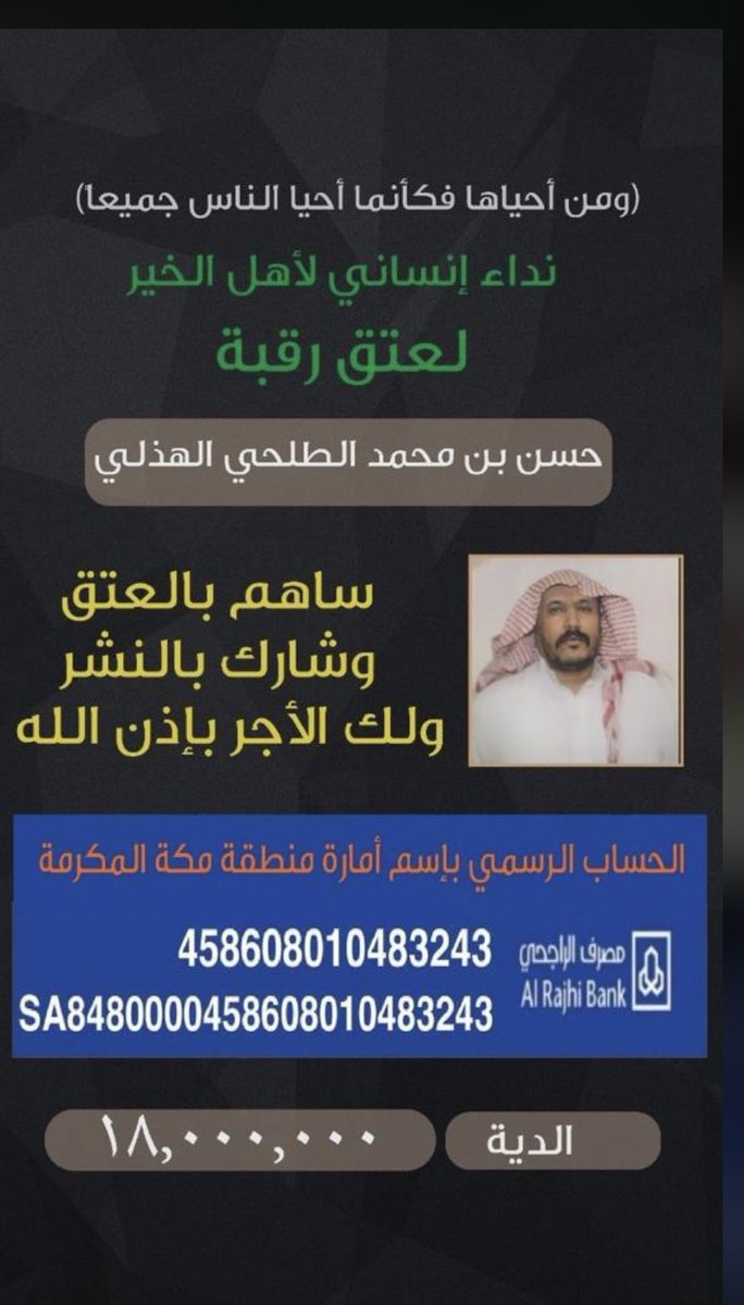 أحمد الهذلي ..💡 (@ahmdsa05) on Twitter photo 