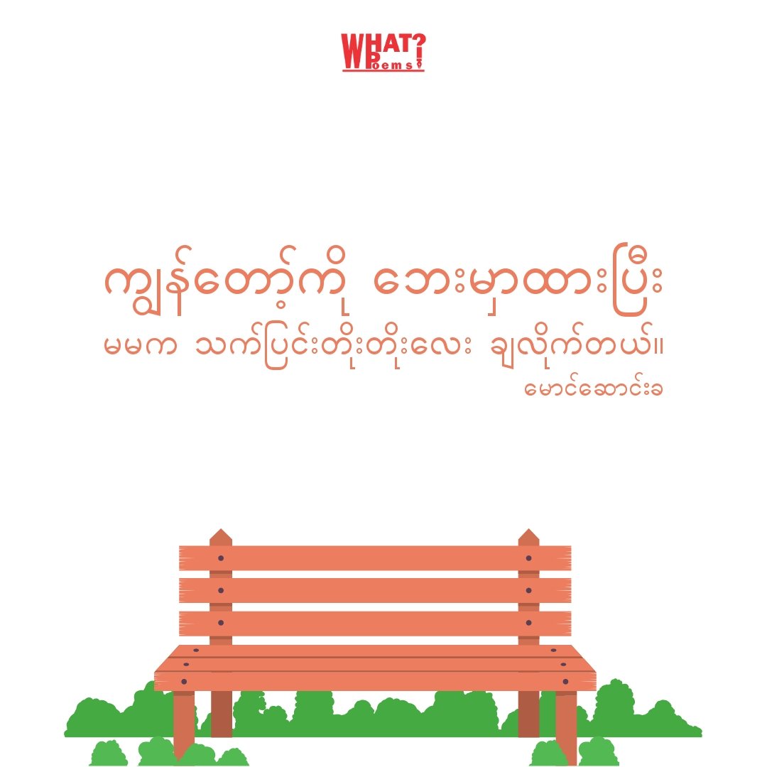 WhatPoems tweet picture