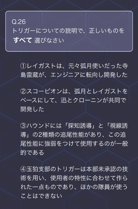 ワールドトリガー公式 Q 26 30のヒントは 明日8 26に公開します ワールドトリガー公式 Q 26 30のヒントは 明日8 26に公開します