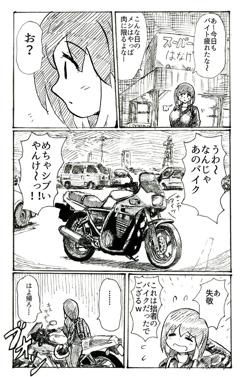 車、バイク好きがたまになるやつ(再) 