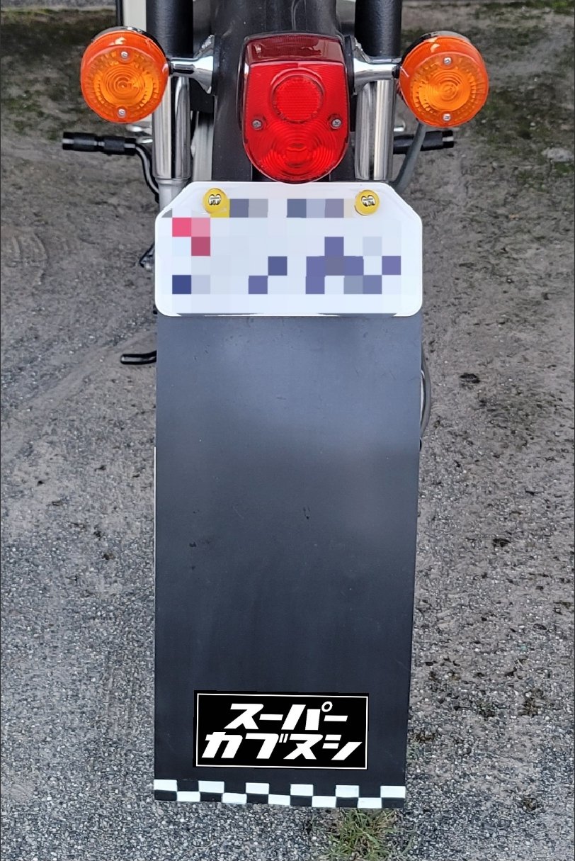 フェンダーフラップ　泥除け　作成 Amazon | キジマ(Kijima) バイクパーツ フェンダーフラップ リア