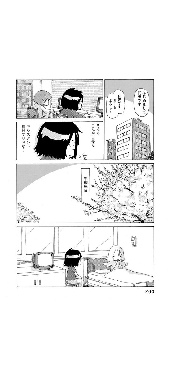 武田一義 ペリリュー全11巻 完結 発売中 さよならタマちゃん プロローグ 第26話 1 1日1話アップ26日目 僕の精巣腫瘍が見つかる少し前に妻が子宮筋腫の除去手術をしました そのときのお話です 武田一義 ペリリュー全11巻 完結 発売中 さよならタマちゃん プロローグ 第26話 1 1日1話アップ26日目 僕の精巣腫瘍が見つかる少し前に妻が子宮筋腫の除去手術をしました そのときのお話です