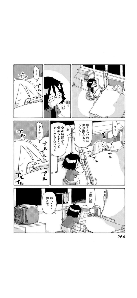 武田一義 ペリリュー全11巻 完結 発売中 さよならタマちゃん プロローグ 第26話 6 完 病気は誰もがいつかはかかるもの 今必要としてる人に届いて僕の体験が参考になれば良いなと 全話投稿しました 年一くらいで 今後も投稿します その時必要としてる 武田一義 ペリリュー全11巻 完結 発売中 さよならタマちゃん プロローグ 第26話 6 完 病気は誰もがいつかはかかるもの 今必要としてる人に届いて僕の体験が参考になれば良いなと 全話投稿しました 年一くらいで 今後も投稿します その時必要としてる