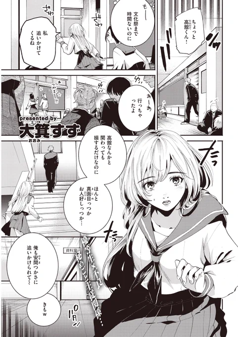 【🔞お知らせ】8/27発売の快楽天10月号「不成の殻」掲載されております。
優等生と不良の秘め事ってなんだろ～～～～?なぜか1週間ちょっとで作画することになってしまってあの・・・読んで!褒めて!!がんばったよ!
Komiflo先行配信中 https://t.co/YvI0qqwU1Q
アンケート https://t.co/QriRHXuBzE 