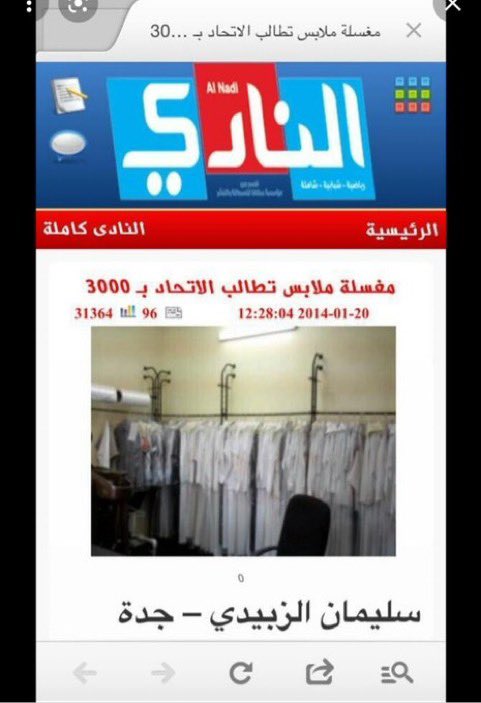 jjrkl's tweet image. نادي تطلبه مغسله ٣٠٠٠ الاف وطفل ١٦٠٠ ولا سددوهم والعامود الفقري حقه جروهي وحجازي وانسيلمو وكورنادو وروما وديونهم بالمليارات ويسجلون كل فتره !
- 
من اللي يدفع لنادي الشعب ؟