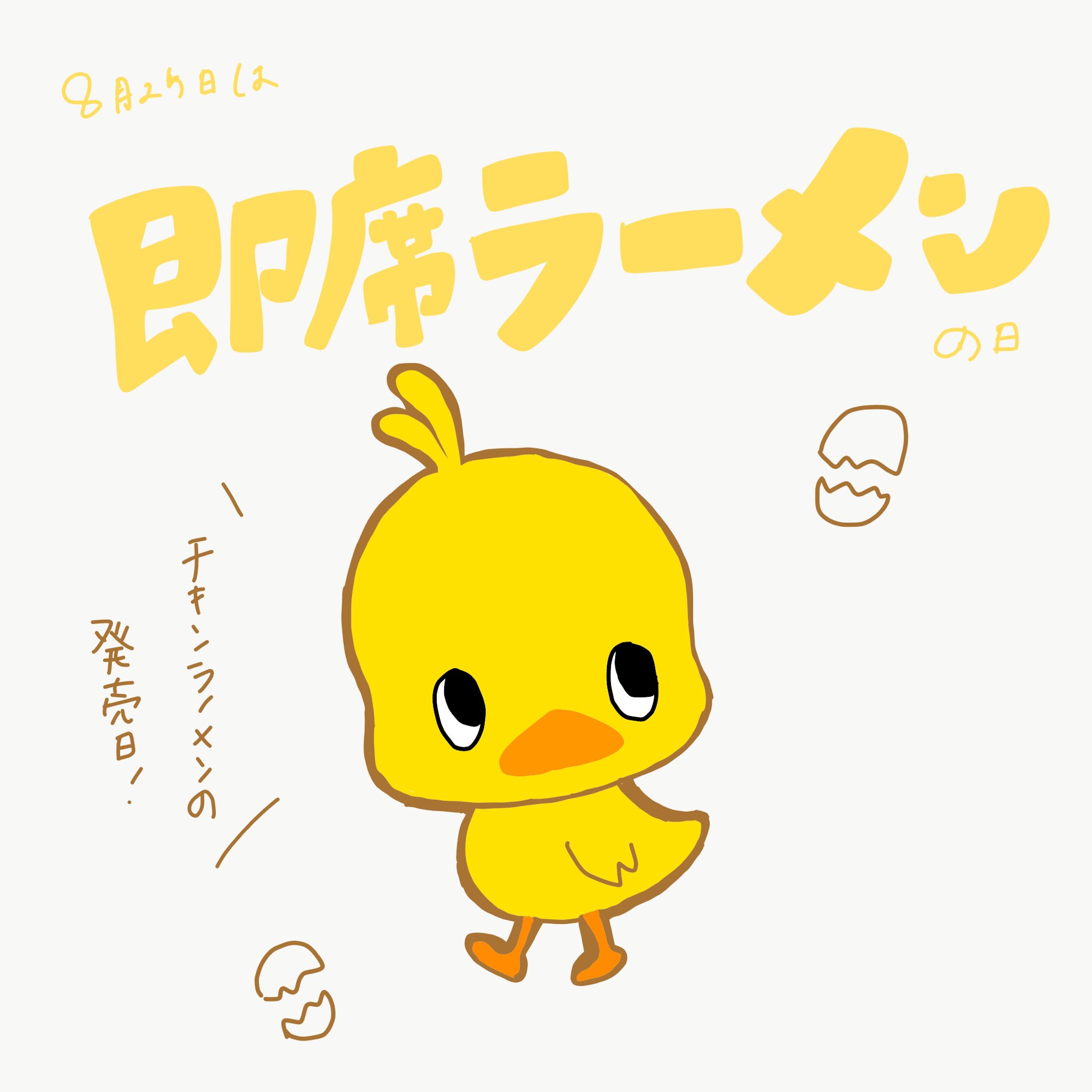 ８月25日 Twitter Search Twitter