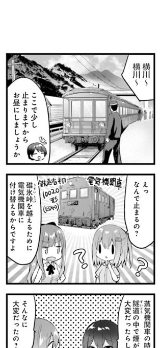 鉄道周りはこんな感じでひっそり単行本で修正したりしました…!
(調べて修正はしたのですが、それでも完全にあってるかは自信がなく…大目みたってください🙏) https://t.co/xbiIcWXoeZ 