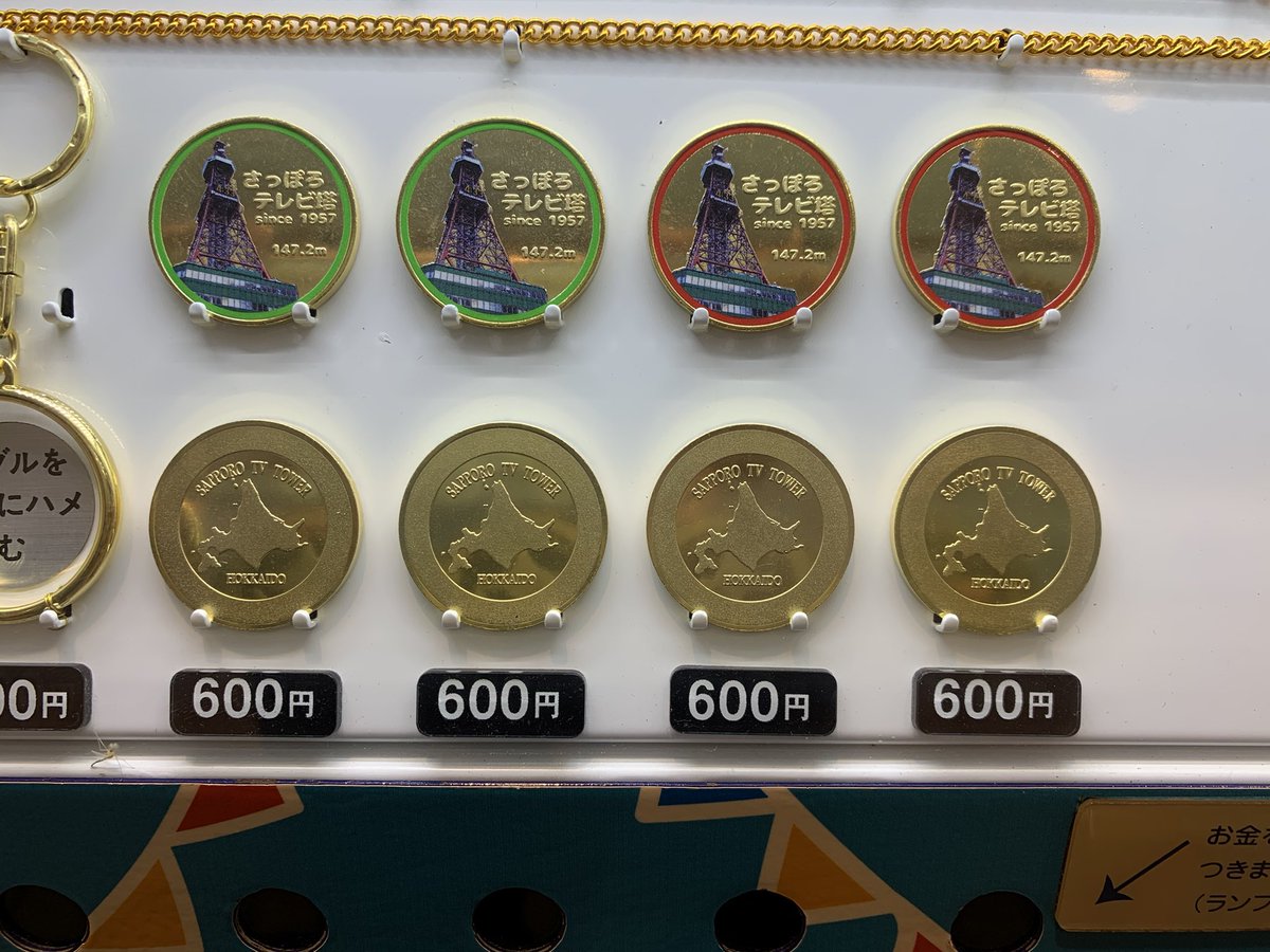 上海タワーの記念メダル