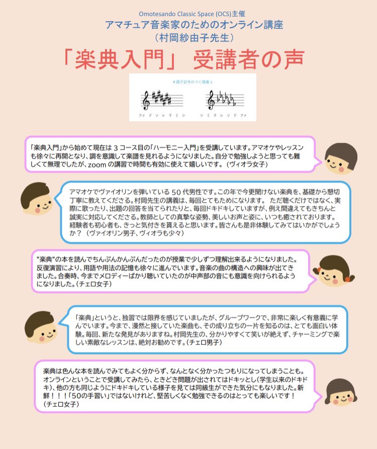 表参道クラシックスペース O Classic Space Twitter