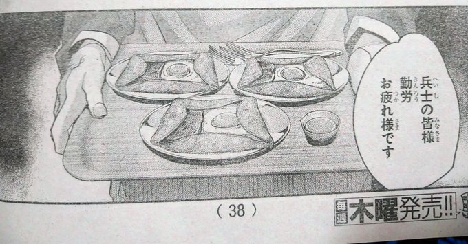 今週のチャンピオンから、漫画でよくある同じ号に掲載された作品中でのシンクロニシティ。
新連載の「ルパン三世～異世界の姫君～」と「異世界シェフと最強暴食姫」にガレット。
同じ異世界ものだからわざと合わせたのかな? 