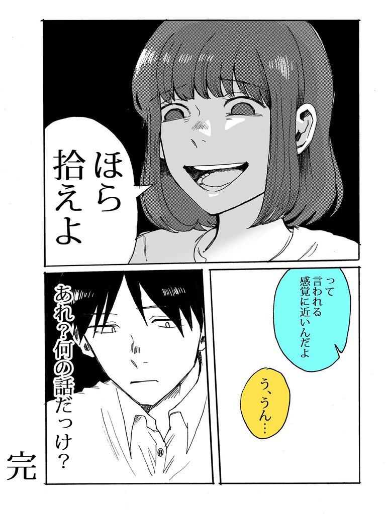 自販機の話(再掲)
#漫画が読めるハッシュタグ 