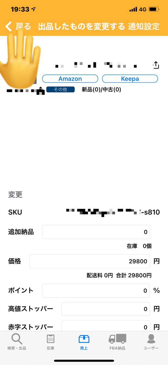 9000India's tweet photo. コレ売れたコーナー🤗

✅利益率79.3%

✅粗利23639円

✅仕入れ値810円

✅リサイクルショップ仕入れ

✅ほぼ新品

✅写真無し

商品知りたい❗️
って方はフォロー＆リツイートお願い致します☺️

仕入れ先とメーカーお伝えします👍

このメーカーは中古でもリサーチすると美味しいですよ！ https://t.co/GyhwcO9y16