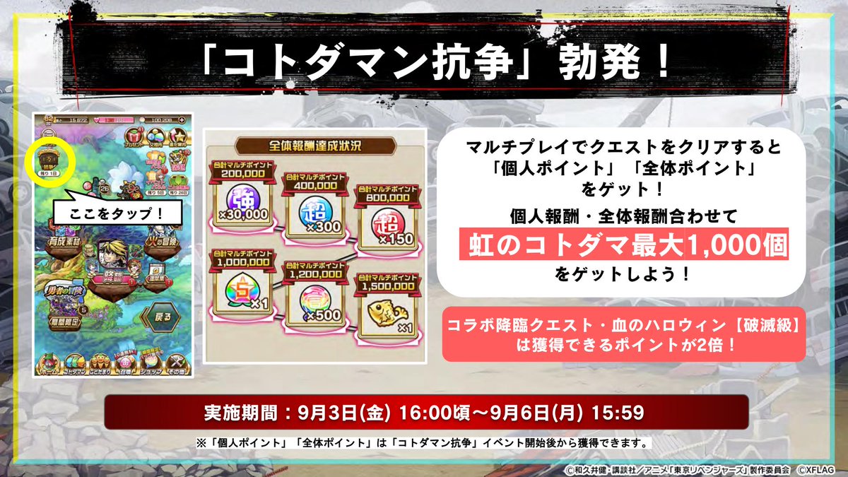公式 コトダマン運営会議 Kotodaman Pr Twitter 公式 コトダマン運営会議 Kotodaman Pr Twitter