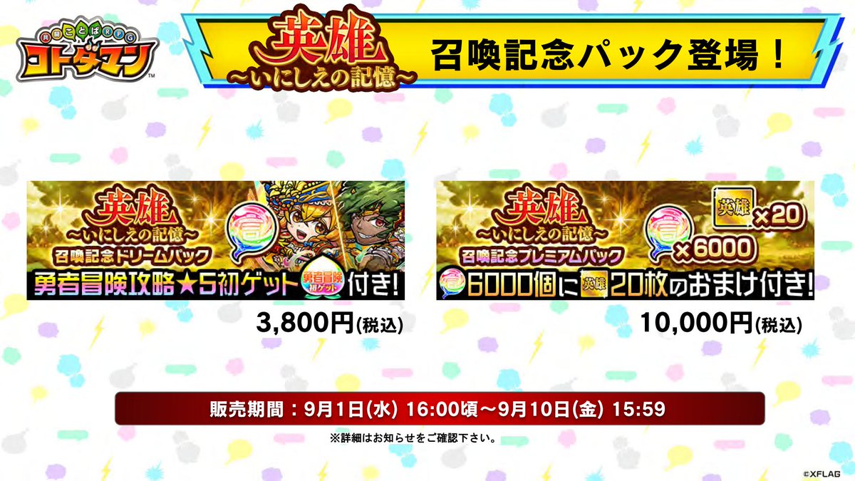 公式 コトダマン運営会議 Kotodaman Pr Twitter 公式 コトダマン運営会議 Kotodaman Pr Twitter