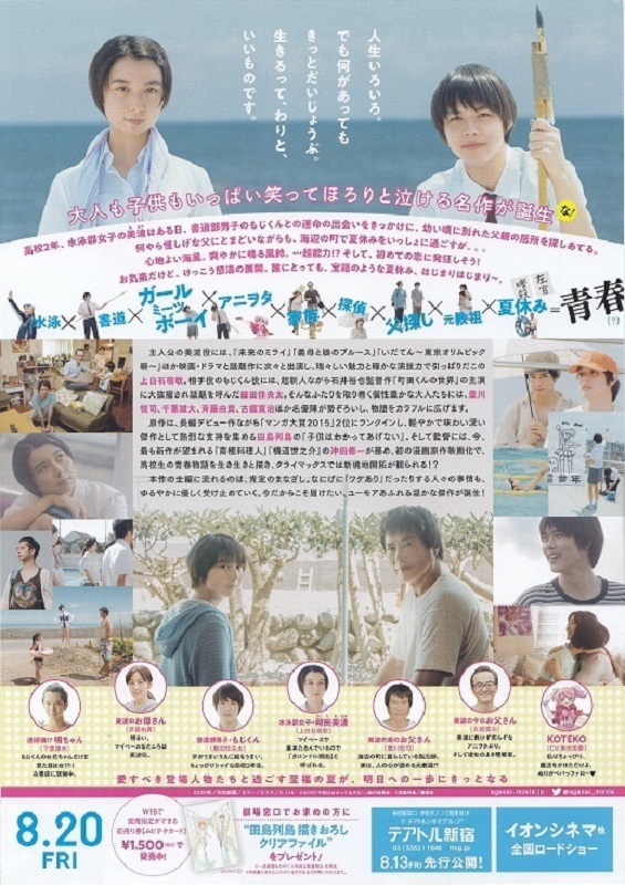 豊川悦司 ウチの娘は 彼氏が出来ない 最新情報まとめ みんなの評判 評価が見れる ナウティスモーション