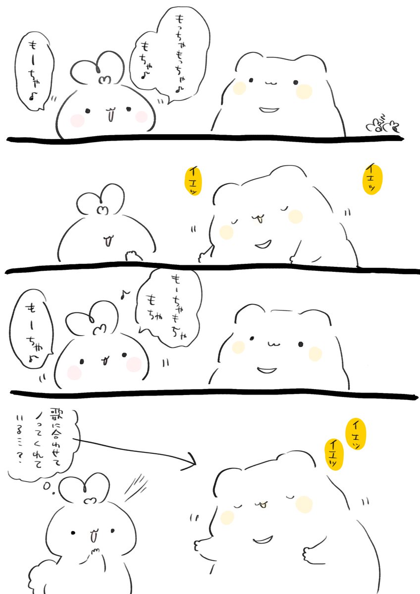 どれだけ適当に歌っててもノってくれる🐻

#実録漫画 #エッセイ漫画 #4コマ漫画 #漫画が読めるハッシュタグ #イラスト日記 #絵日記 #日常漫画 #花丸くまっま出没注意 