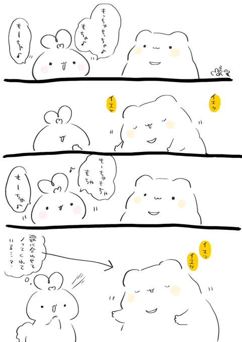 どれだけ適当に歌っててもノってくれる🐻

#実録漫画 #エッセイ漫画 #4コマ漫画 #漫画が読めるハッシュタグ #イラスト日記 #絵日記 #日常漫画 #花丸くまっま出没注意 