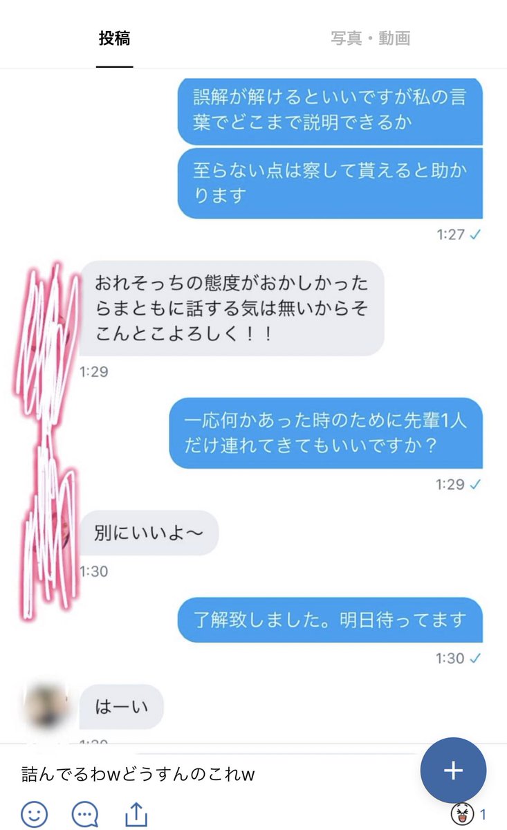 タイムライン 画像 最新情報まとめ みんなの評価 レビューが見れる ナウティスモーション 6ページ目