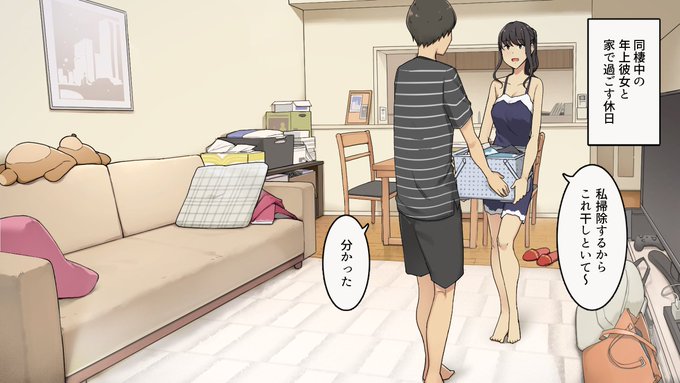 Fantia,Entyで「絶対怒らない年上彼女に一日中ちょっかい出し続けてみる話」を更新しました
もし興味をお持ちでしたらご支援していただけると嬉しいです
Fantia【https://t.co/pwlDEwTomb】
pixivFANBOX【https://t.co/i4ABySFQfU】 