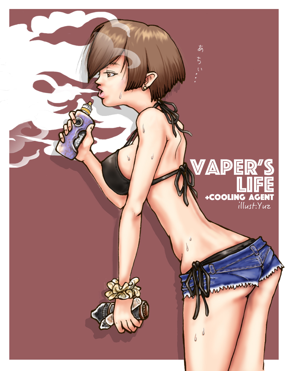 Yuz 夏バテvape女子 清涼剤たっぷりのリキッドでクーリング中 イラスト らくがき Vape Vape女子 イラスト好きさんと繋がりたい Vape好きな人と繋がりたい アトリエの系譜3 T Co Oa31d9rhql Twitter