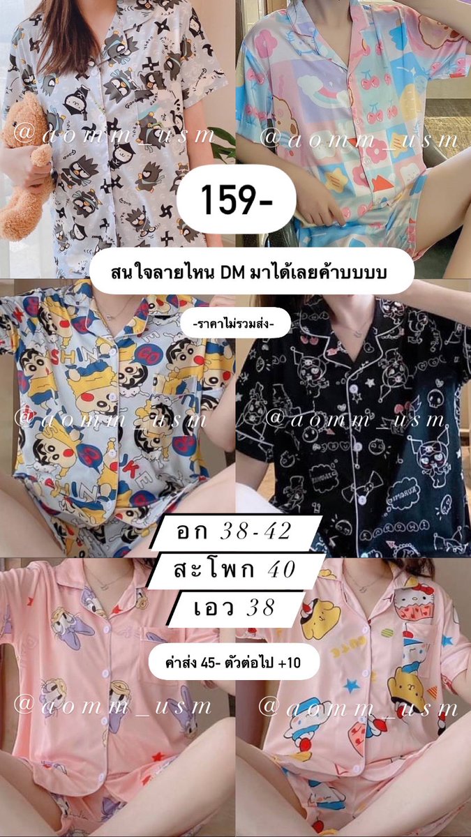 aomm tweet media